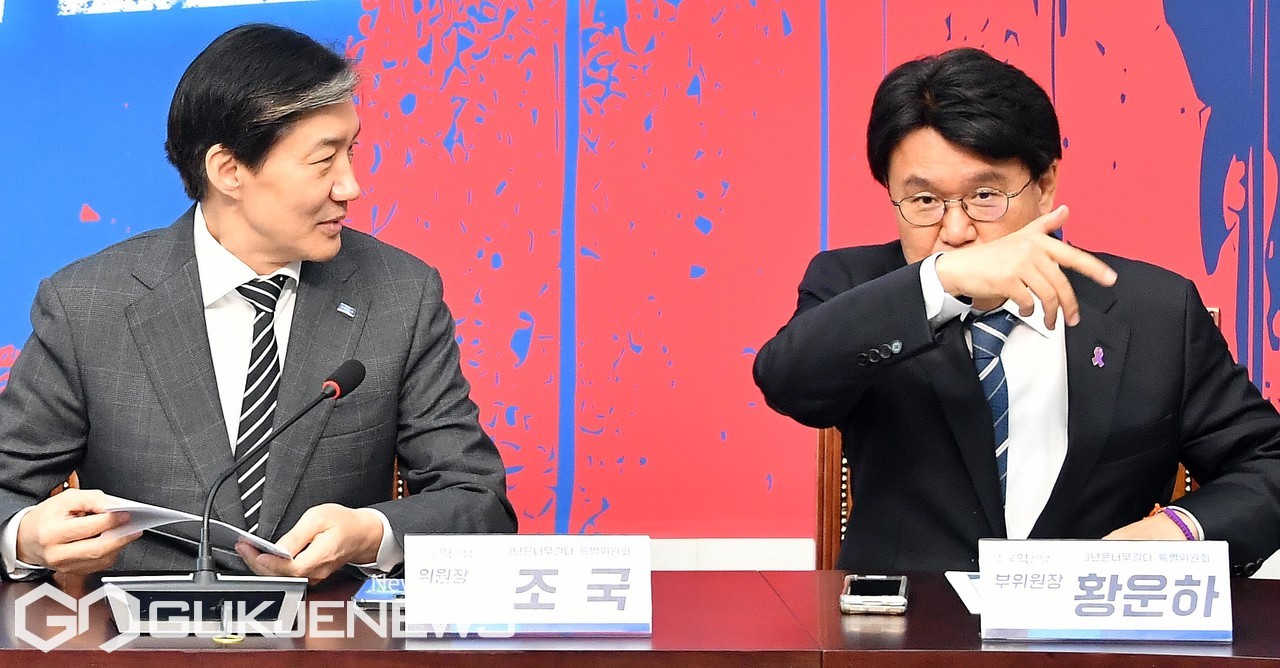 탄추위 대화하는 조국 대표와 황운하 원내대표