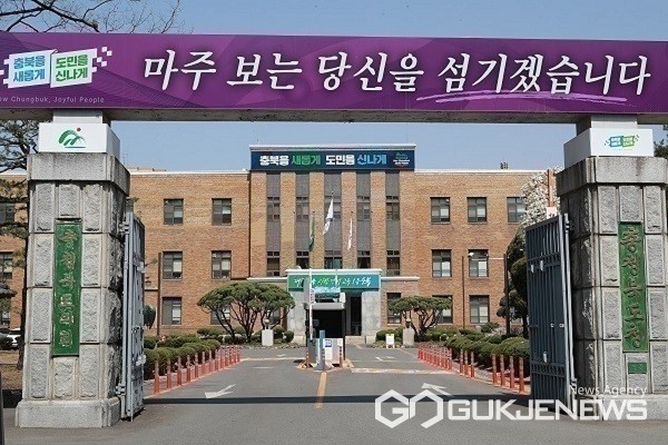 충북도 본관 전경.