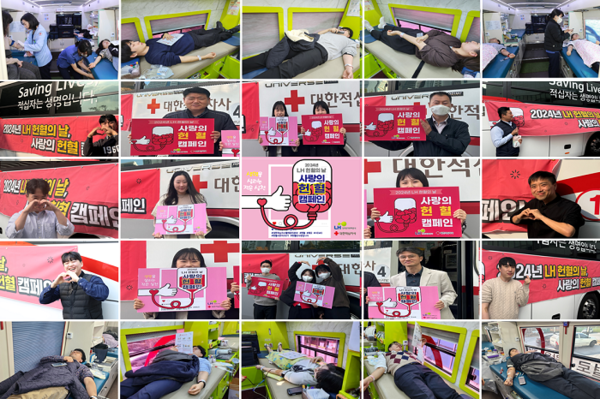  (사진제공=LH) LH 헌혈의 날, 사랑의헌혈 캠페인