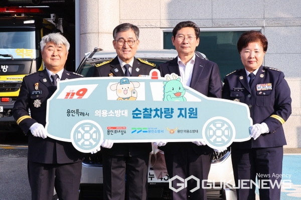 용인시는 13일 용인소방서 의용소방대연합회에 현장 출동 차량 전달식을 가졌다.(사진=용인시)