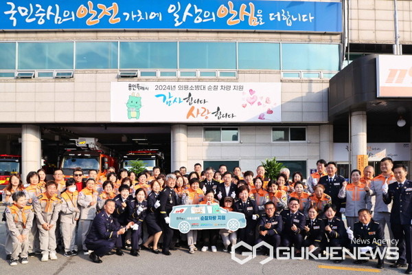 용인시는 13일 용인소방서 의용소방대연합회에 현장 출동 차량 전달식을 가졌다(사진=용인시)