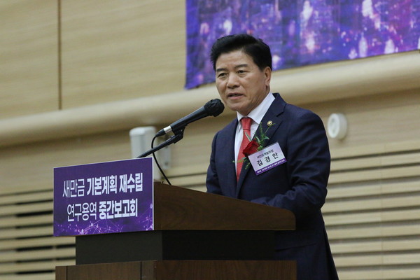 ▲ 새만금개발청은 14일 군산 새만금컨벤션센터에서 ‘새만금기본계획 재수립 중간보고회’에서 김경안청장/ 사진= 새만금개방청