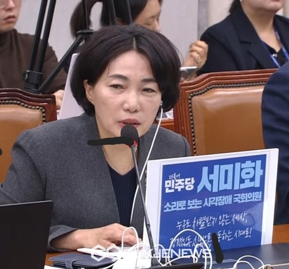 사진=더불어민주당 서미화의원/고정화기자