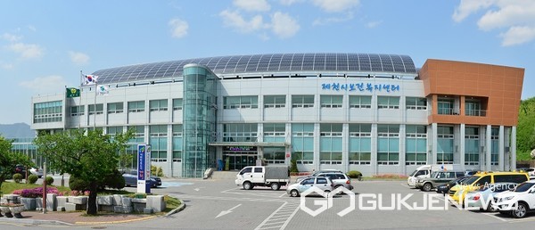 제천시보건복지센터 전경