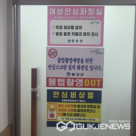 (제공=음성군청)