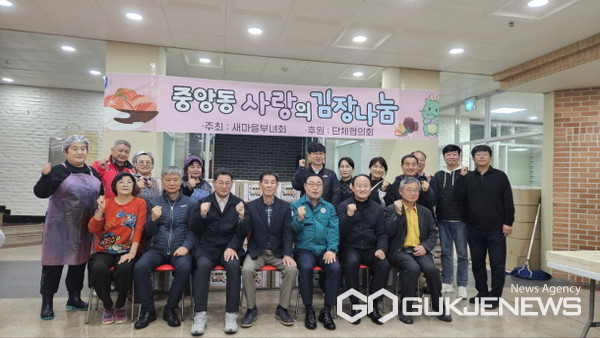 처인구 중앙동 새마을부녀회가 12일 중앙동 용인성당에서 김장나눔 행사를 개최했다.(사진=용인시)