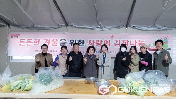 기흥구 동백1동이 14일 용인사랑봉사단, 동백1동 지역사회보장협의체 회원들과 김장 나눔 행사를 개최했다.(사진=용인시)