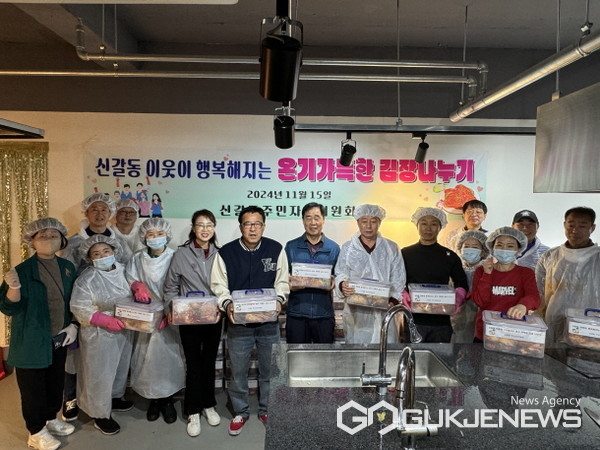 기흥구 신갈동 주민자치위원회는 15일 '온기 가득한 김장 나누기' 행사를 열고 직접 만든 김치를 이웃에게 전달했다.(사진=용인시)