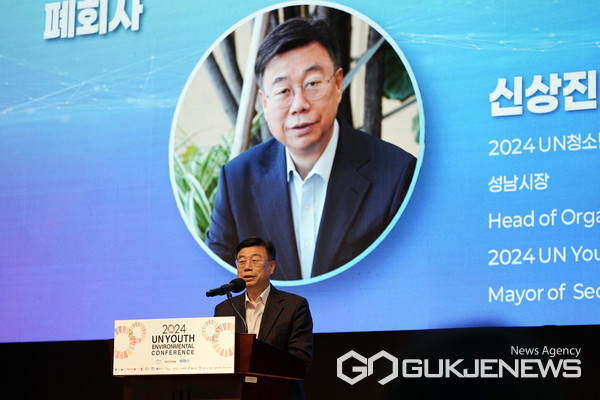 ▲신상진 성남시장, UN청소년환경총회 폐회식 참석(사진=성남시)