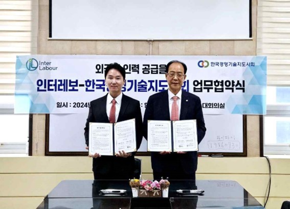 인터레보 김용보 대표(왼쪽)와 한국경영기술지도사회 김오연 회장이 한국경영기술지도사회 회의실에서 계약체결 후 기념촬영을 하고 있다.