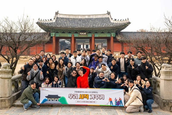 쿠팡풀필먼트서비스 임직원들이 21일 창경궁에서 ‘우리 사적 가꾸기’ 봉사활동 기념촬영하고 있다.(사진=쿠팡)