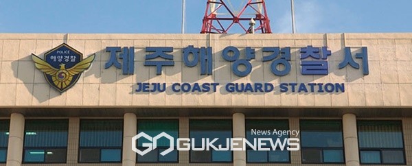 제주해양경찰서는 지난 14일 오후 세화항 인근 해상에서 실종된 요트선장이 24일 오전 세화해변 인근 갯바위에서 변사로 발견돼 육상으로 인양했다.[사진=제주해양경찰서 전경]
