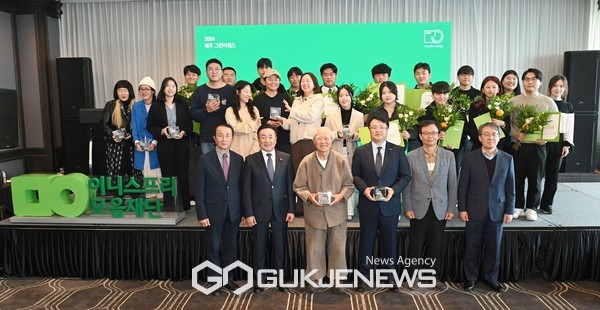 이니스프리 모음재단(이사장 이진호)이 22일 라마다 제주호텔 8층 탐라홀에서 제주 그린어워드 2024 시상식을 진행했다. ‘제주 그린어워드’는 이니스프리 모음재단이 지속가능한 제주다움을 위해 노력하는 사람들을 발굴, 확산하는 사회 공헌 프로젝트로 자연유산보전(제주 헤리티지), 환경보존(그린 크리에이터), 미래농업인(감귤 장학금) 등 3개 분야 총 23명에게 총 상금 4,400만원이 수여됐다.[사진=문서현 기자]