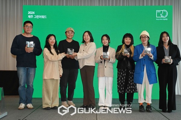 ‘그린 크리에이터’ 부분 수상자들. 그린 크리에이터는 다양한 영역에서 제주의 환경 문제에 공감대를 형성하거나 환경 문제 해결을 위해 활동하는 개인 또는 단체에게 수여됐다.[사진=이니스프리 모음재단]