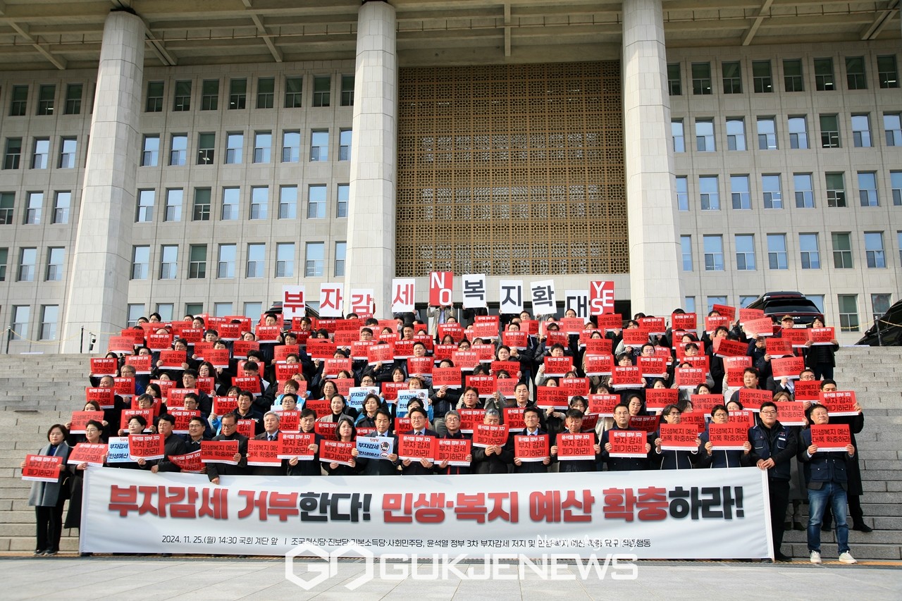 ▲조국혁신당 등 야4당과 노동·시민사회 단체들은 25일 오후 국회 본청 계단 앞에서 부자감세 거부, 민생복지 예산 확충을 촉구하는 기자회견을 하고 있다./사진=이용우 기자