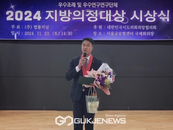 제주도의회 환경도시위원회 김기환 의원(더불어민주당, 제주시 이도2동갑)이 “입법활동 부문 광역의원 최우수상”을 수상하는 영예를 안았다. [사진=제주도의회]