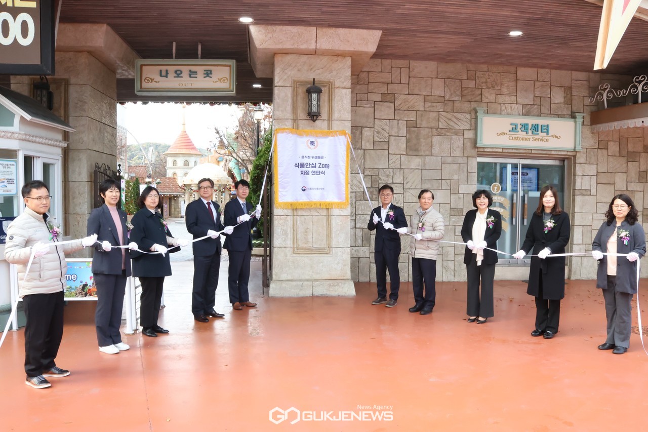 (제공=경주시) 경주월드에서 열린 식품안전존 현판식