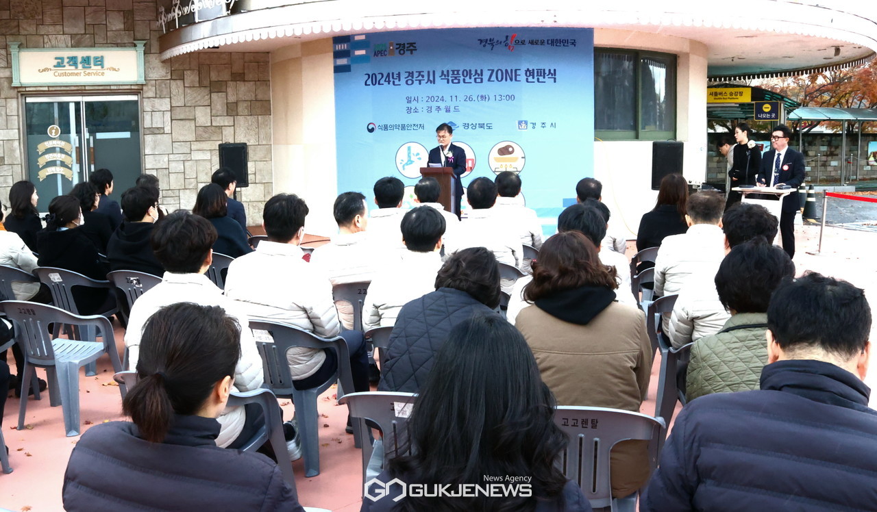 (제공=경주시) 경주월드에서 열린 식품안전존 현판식, 인사말 하는 송호준 부시장