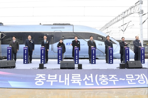 중부내륙철도(KTX) 문경~이천 구간 27일 개통식(문경시)
