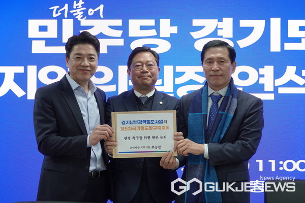 ▲ 부승찬 국회의원(경기 용인병)은 지난 28일 더불어민주당 경기도당 지역위원장 연석회의에서 김승원 경기도당위원장, 이학영 국회부의장 등에 경기남부광역철도사업의 중요성을 설명하고 사업이 제5차 국가철도망구축계획에 반영될 수 있도록 촉구했다(사진=부승찬의원실)