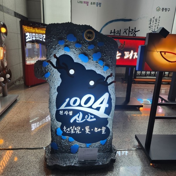 전시작품(천사섬)