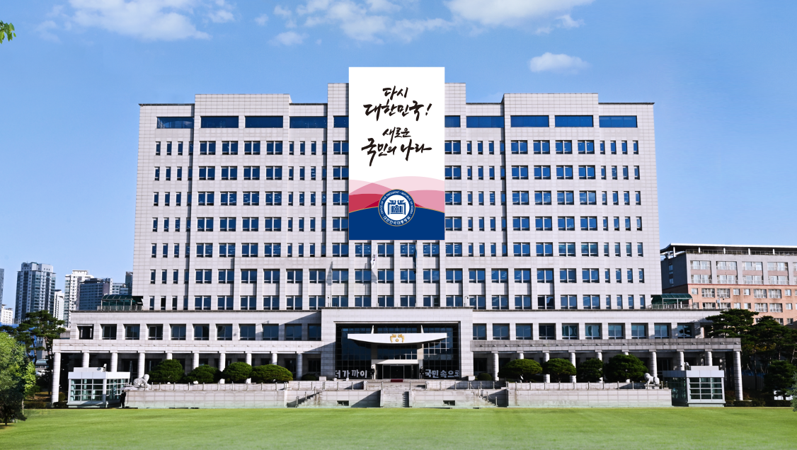 대통령실 청사. 사진/대통령실 홈페이지