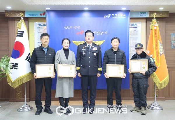 소방활동 유공 민간인 표창 수여. 사진 왼쪽부터 봉극순님, 이종미님, 신재균님, 전병욱님.(사진제공.포천소방서)