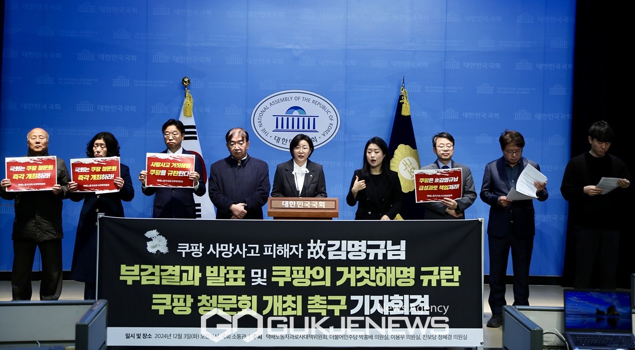 ▲정혜경 진보당 의원은 3일 오전 국회 소통관에서 노동자를 죽음으로 몰고 가놓고 사과 한마디 없이 되려 거짓 해명글을 올리며 유족들을 우롱하고 있는 쿠팡의 행태에 분노한 5만 2000명의 국민들께서 쿠팡 청문회에 동참해 달라고 호소하고 있다./사진=이용우 기자