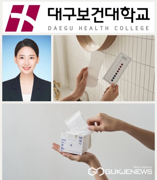사진 상 좌: 여성건강을 최우선으로 생각하는 간호학과 4년 도보배 학생(사진제공=대구보건대학교)