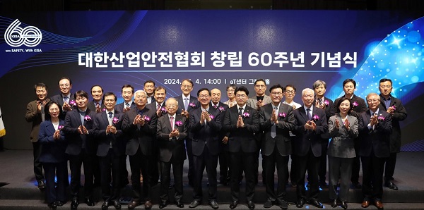 대한산업안전협회는 12월 4일 양재 aT센터 5층 그랜드홀에서 ‘창립 60주년 기념식’을 개최했다. 대한산업안전협회 임무송 회장(왼쪽에서 여섯 번째)과 김덕용 노조위원장(왼쪽에서 일곱 번째), 한국경영자총협회 손경식 회장