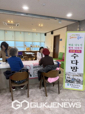 봉화군보건소, 수다방 프로그램 운영으로 갱년기 극복하기 도움줘