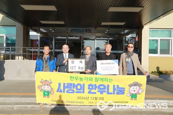 (제공=옥천군청)