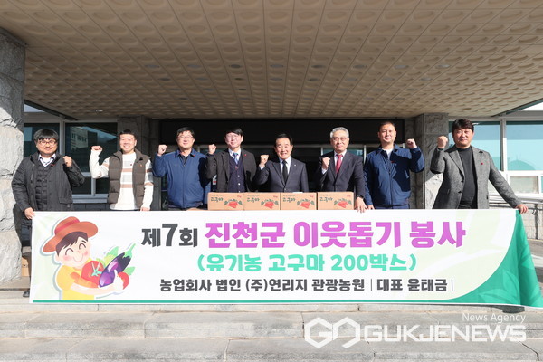 연리지 기탁 모습.(제공=진천군청)