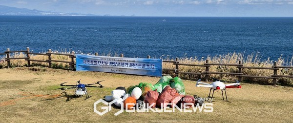 유선드론이 해양쓰레기는 총 300㎏을 수거했으며, 도내 보유한 공공용 드론 전체에 대한 점검도 완료했다.완료보고회와 연계해 마라도 절벽 인근의 쓰레기 수거 작업도 진행했다.[사진=제주도]