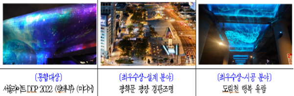 2023년 서울시 좋은빛상 공모전 주요 수상작 (서울시 제공)