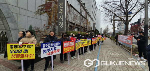 종광대 2구역 조합원들이 피켓시위를 하고 있다.(사진=종광대 2구역 조힙)