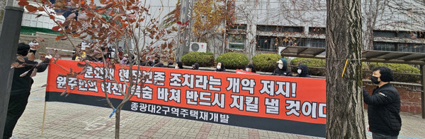 (사진=종광대 2구역 조합)