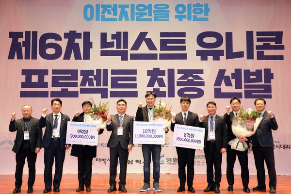 2024년 제6차 넥스트 유니콘 프로젝트 시상식(사진=강원랜드)