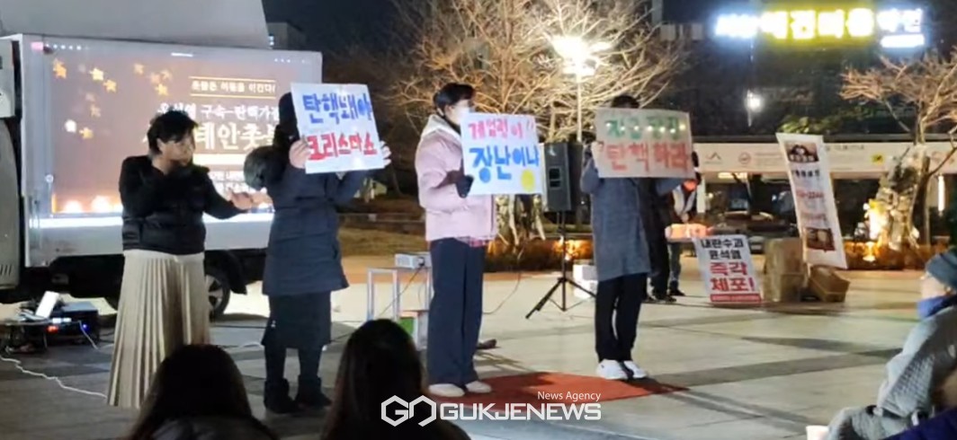 13일 윤석열 탄핵 촛불집회가 충남 서산시 서산중앙호수공원에서 개최되고 있다(사진/독자 제공)