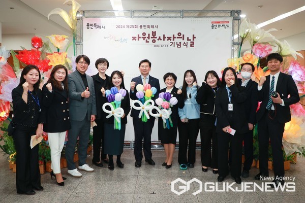 ▲용인시청 에이스홀에서 열린 자원봉사자의 날 기념식 (사진=용인시)