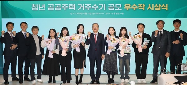 (사진제공=LH) LH, 공공주택 청년 Life History 공모전 시상식 