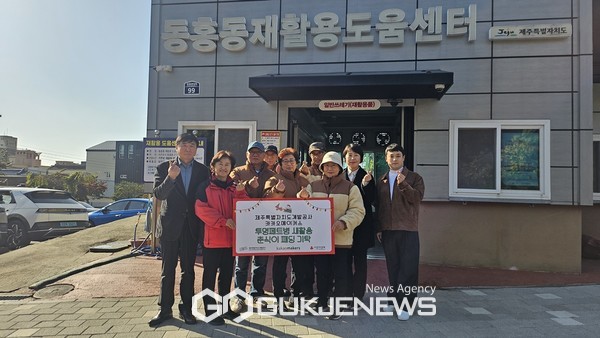 제주개발공사(사장 백경훈)와 카카오는 12일 서귀포시 동홍동재활용도움센터를 찾아 제주 해양 폐플라스틱 새활용 제품인 ‘춘식이 패딩’ 242장을 서귀포시 측에 전달했다.[사진=제주도개발공사'