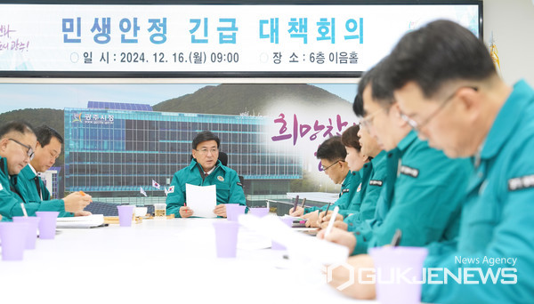 ▲광주시, 민생 안정과 경제 활성화를 위한 긴급대책회의 개최(사진=광주시)