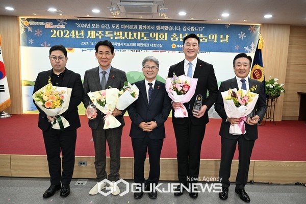 「2024년 제주특별자치도의회 의정대상 수상자」로는 입법활동부문 최우수 양경호(노형동 갑) 의원, 우수 김기환(이도이동 갑) 의원과 박호형 의원(일도이동), 한동수(이도이동 을) 의원이 선정됐다.[사진=제주도의회]