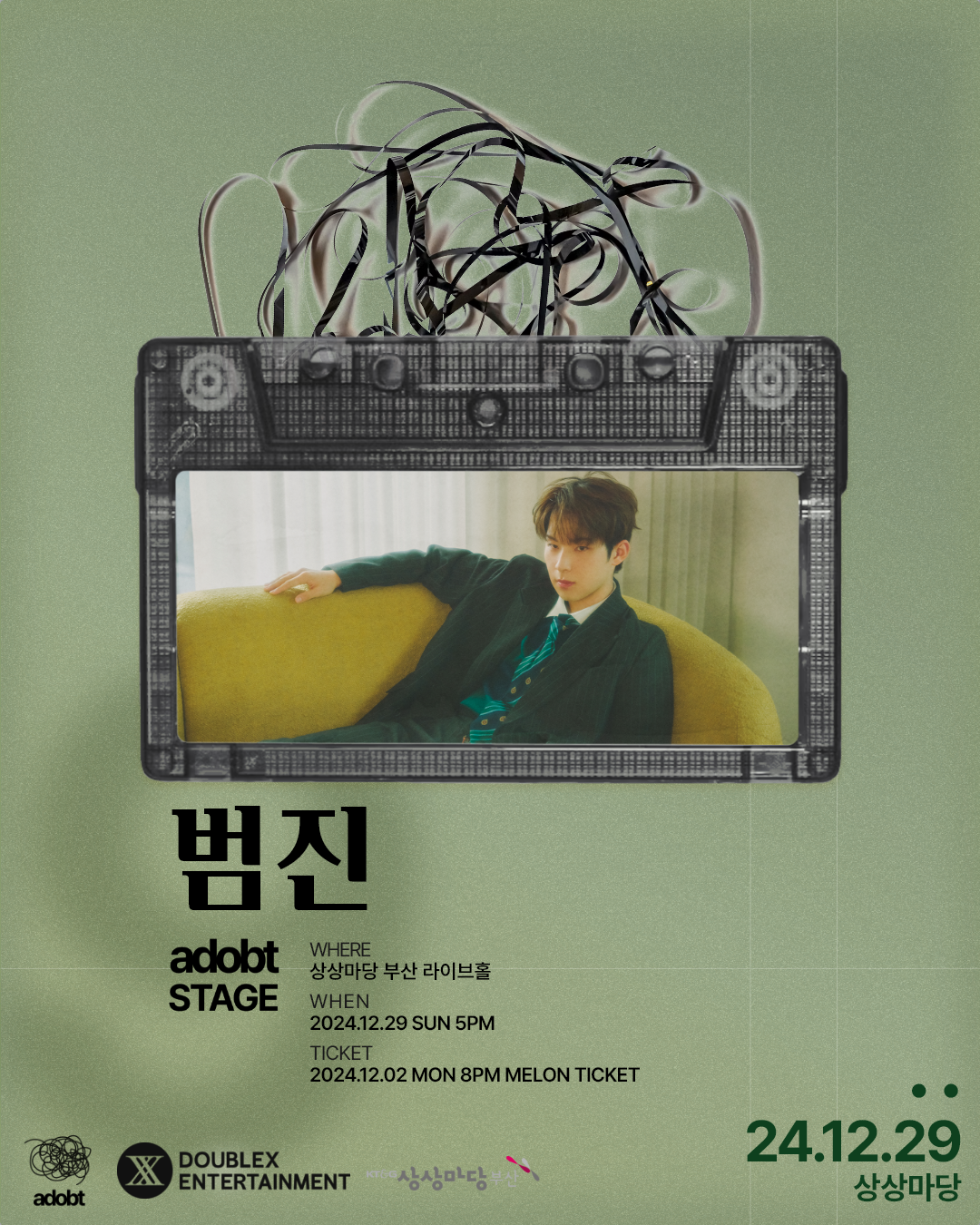 범진, 정규 앨범 발매 기념 콘서트 부산 개최!
