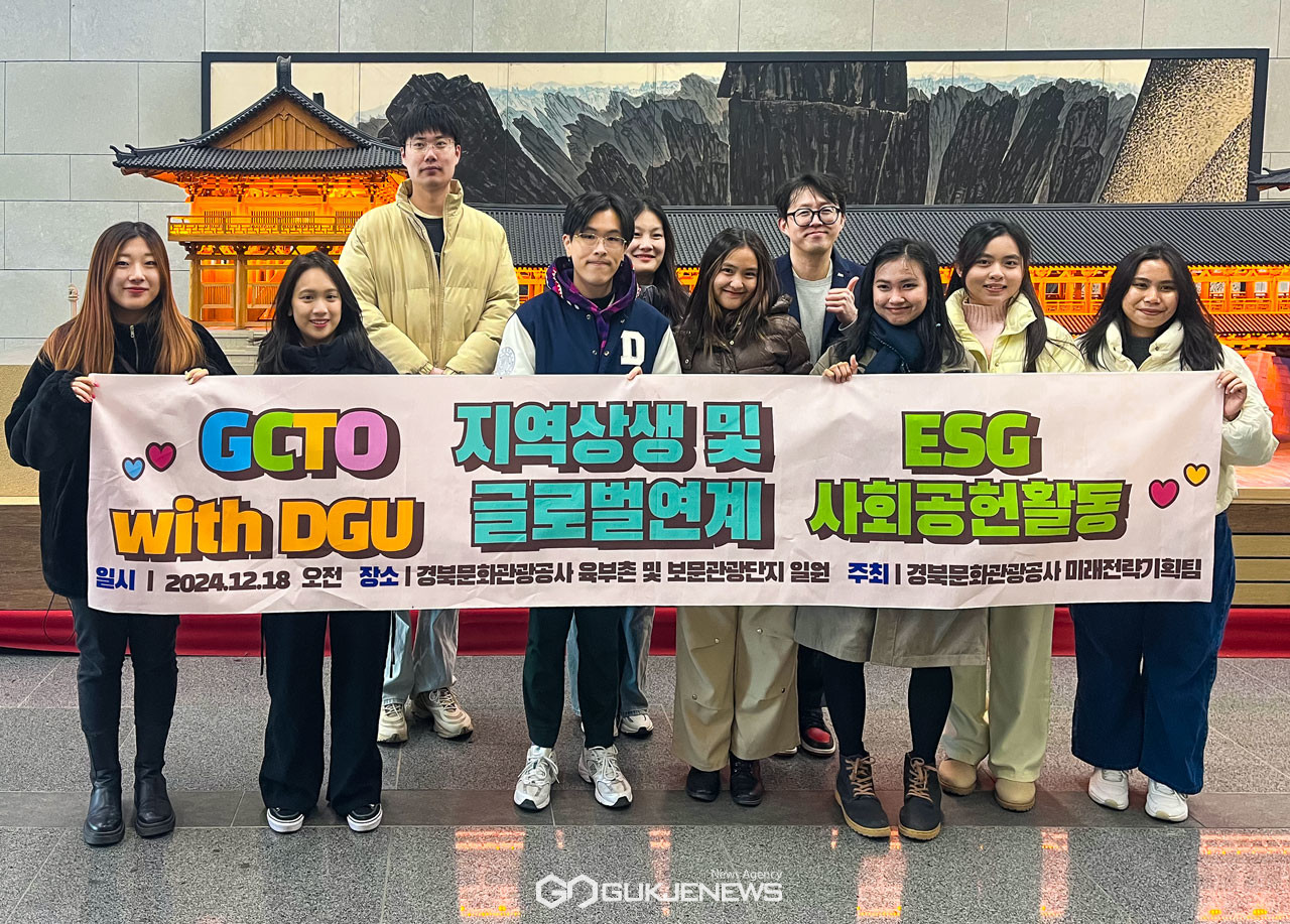 (제공=경북문화관광공사) 보문관광단지 지정 50주년 기념, 지역상생 및 글로벌 연계를 위한 ESG 사회공헌활동 프로그램