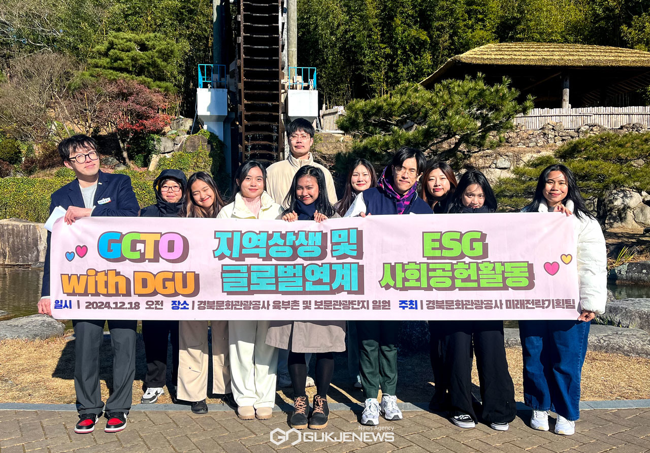 (제공=경북문화관광공사) 보문관광단지 지정 50주년 기념, 지역상생 및 글로벌 연계를 위한 ESG 사회공헌활동 프로그램