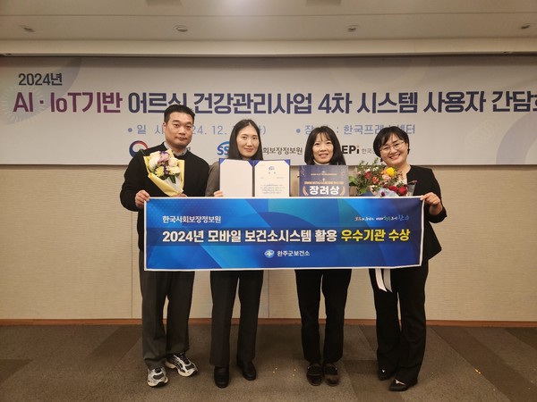 AI어르신건강관리기관표창 수상(사진=완주군 제공)