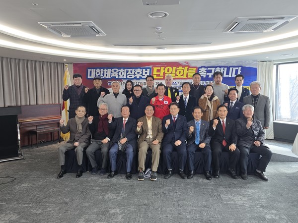 지난 17일 올림픽파크텔에서 체육계 원로들이 대한체육회장 선거 후보 단일화를 촉구하는 모임을 개최했다.(사진=대한체육회장후보단일화추진위원회 제공)