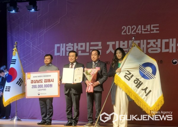 (사진제공=김해시) 김해시가 행정안전부 주관 제17회 대한민국 지방재정대상 발표대회에서 ‘쓰레기가 자원으로 大변신, 60억 원 벌었다!’라는 주제로 국무총리상을 수상하다.